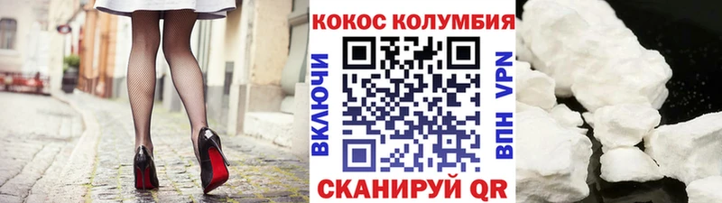 хочу   Нерчинск  COCAIN Колумбийский 