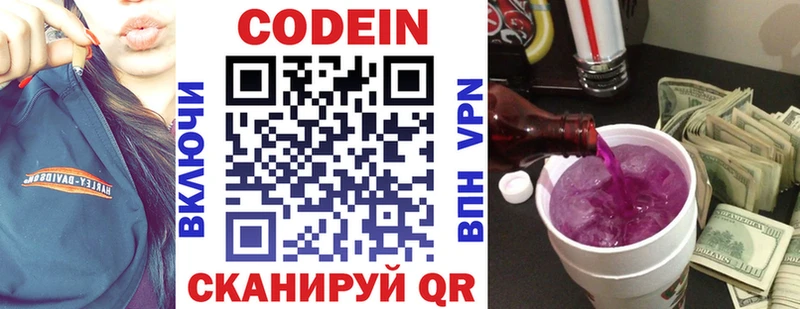 Кодеиновый сироп Lean напиток Lean (лин)  дарк нет формула  ссылка на мегу сайт  Нерчинск  наркота 
