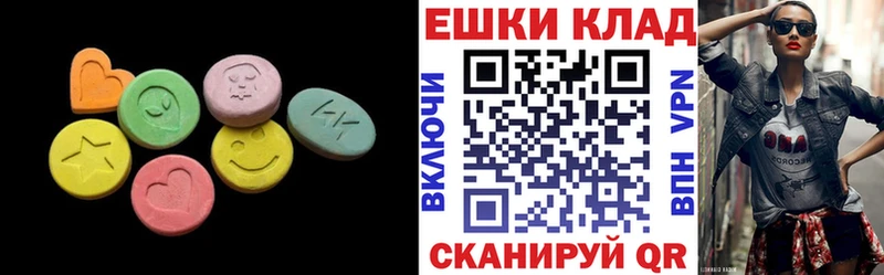 ЭКСТАЗИ таблы  Нерчинск 