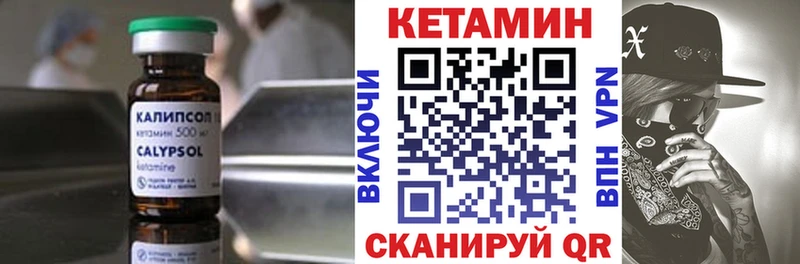 КЕТАМИН VHQ  Нерчинск 