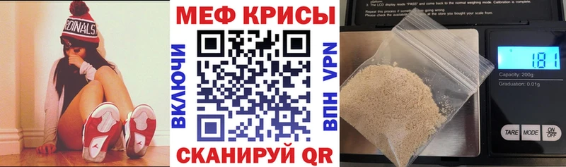 Мефедрон мука Нерчинск