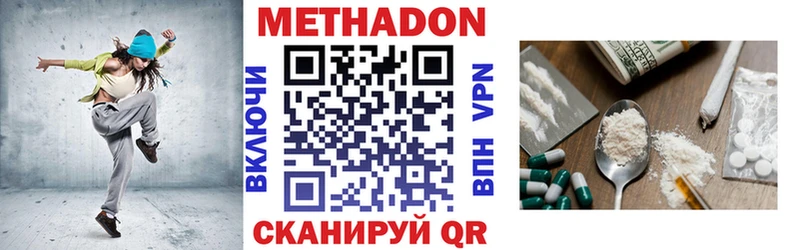 Метадон мёд Нерчинск
