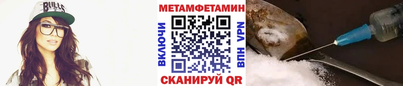 Первитин Декстрометамфетамин 99.9%  кракен вход  Нерчинск 