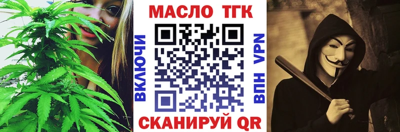 ТГК гашишное масло  Нерчинск 